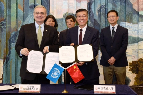 我校与联合国南南合作办公室签署合作谅解备忘录