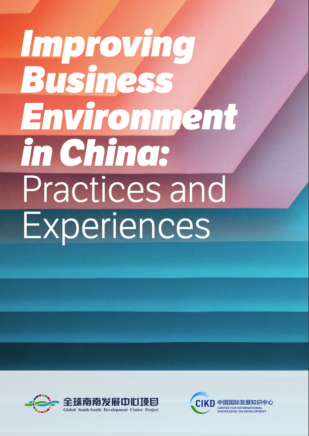 Improving Business Environment in China: Practices and Experiences