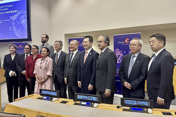 Vision China Forum Calls for Stronger Multilateralism and Greater Voice for Global South